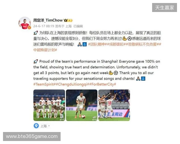 周定洋:很遗憾今天没能带回3分,但向所有人展现了成都精神